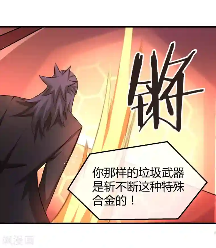 钢拳瓦力第35话 基地保卫战