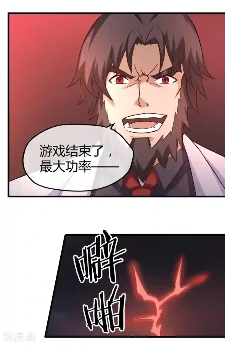 钢拳瓦力第35话 基地保卫战