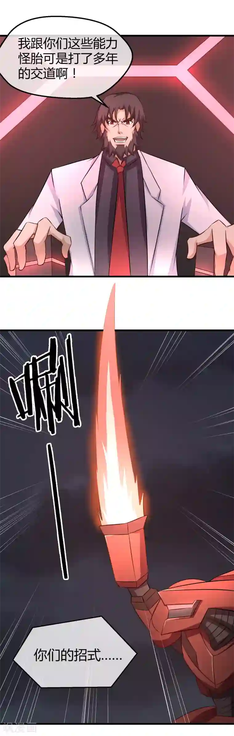 钢拳瓦力第36话 瓦力苏醒