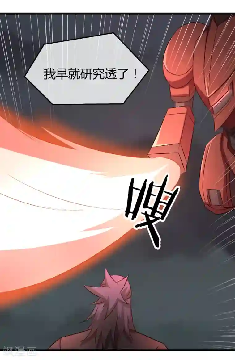 钢拳瓦力第36话 瓦力苏醒