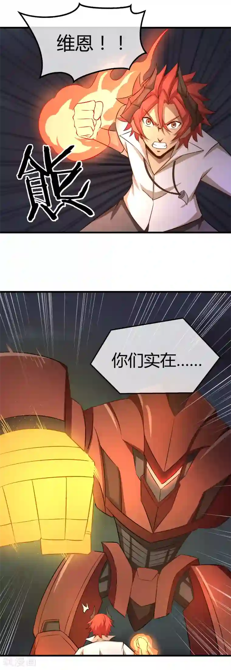 钢拳瓦力第36话 瓦力苏醒