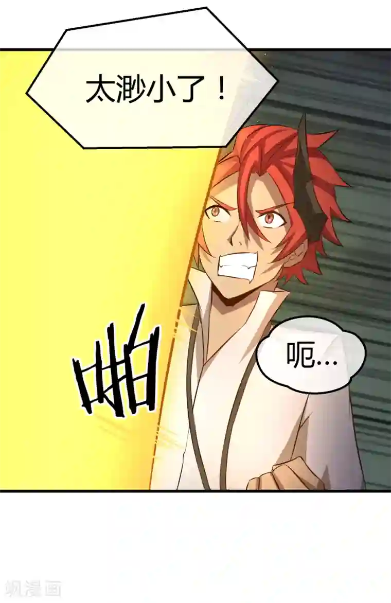 钢拳瓦力第36话 瓦力苏醒