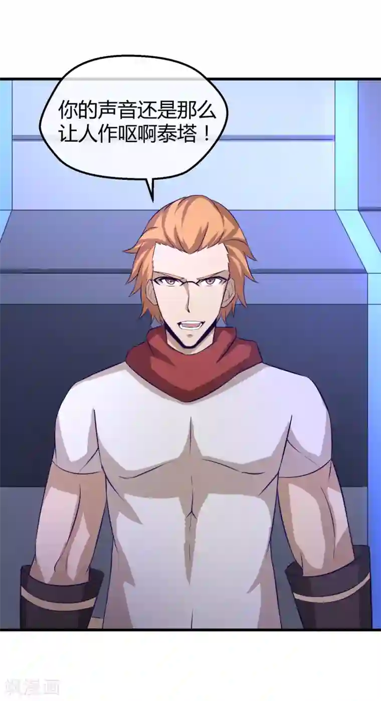 钢拳瓦力第36话 瓦力苏醒