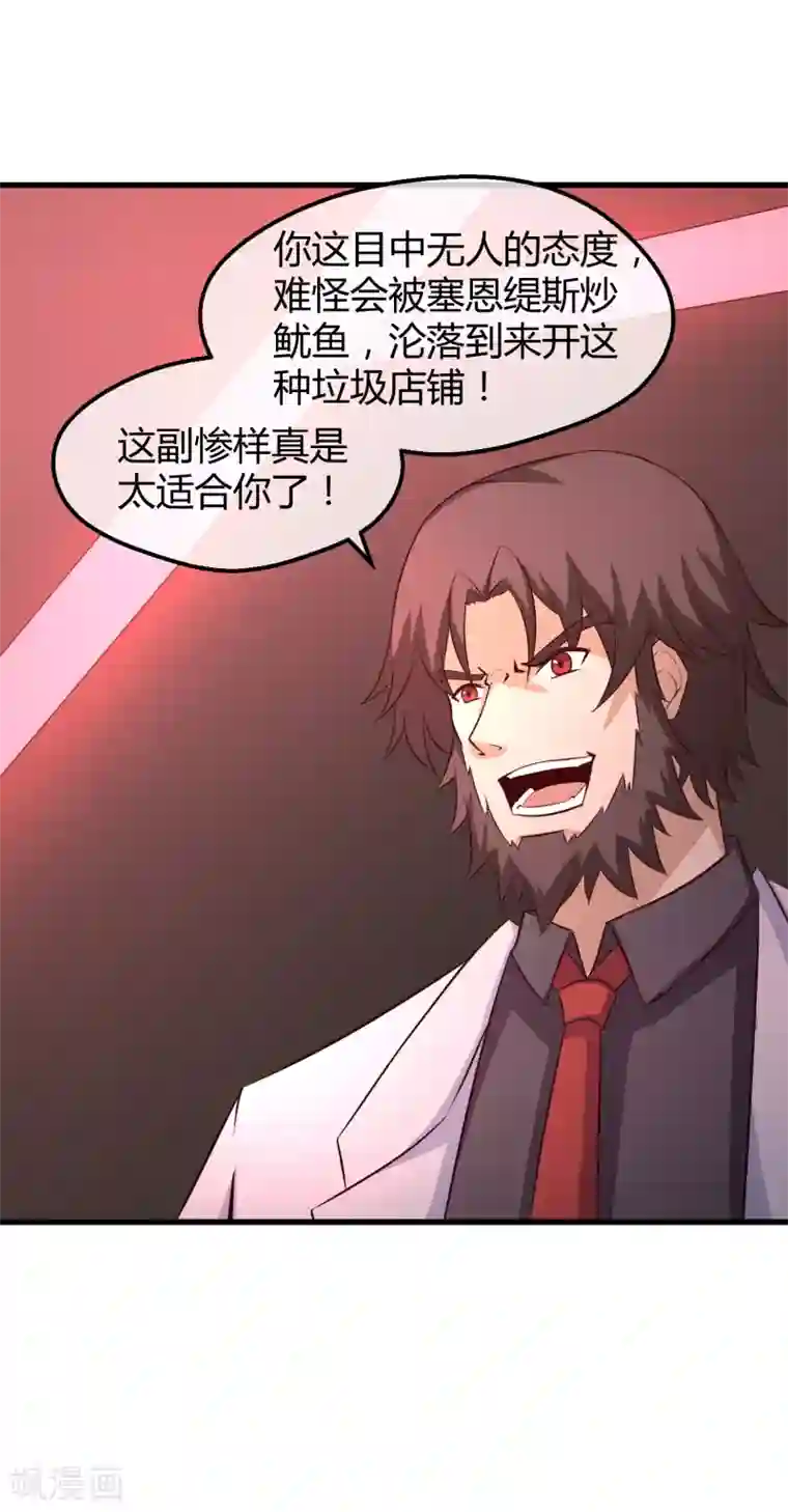 钢拳瓦力第36话 瓦力苏醒