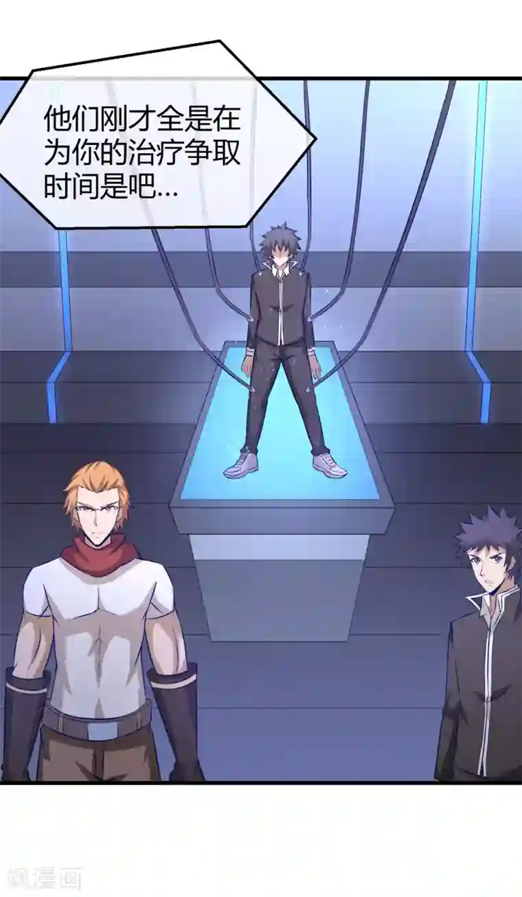 钢拳瓦力第36话 瓦力苏醒