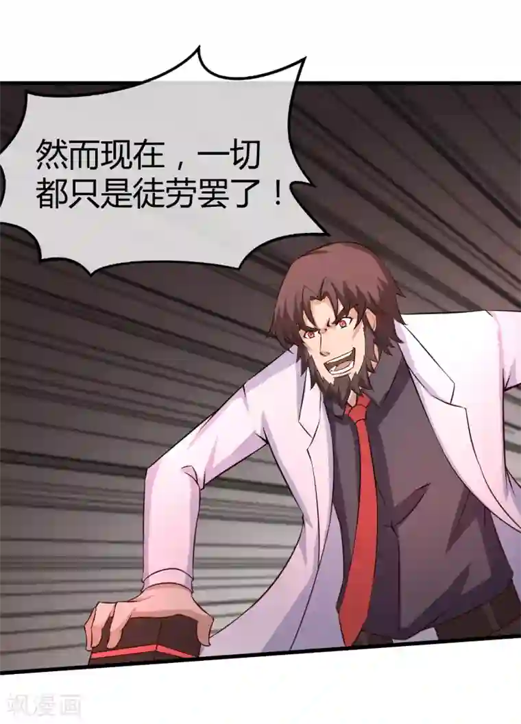 钢拳瓦力第36话 瓦力苏醒