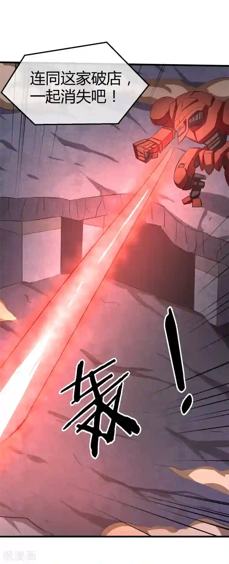 钢拳瓦力第36话 瓦力苏醒