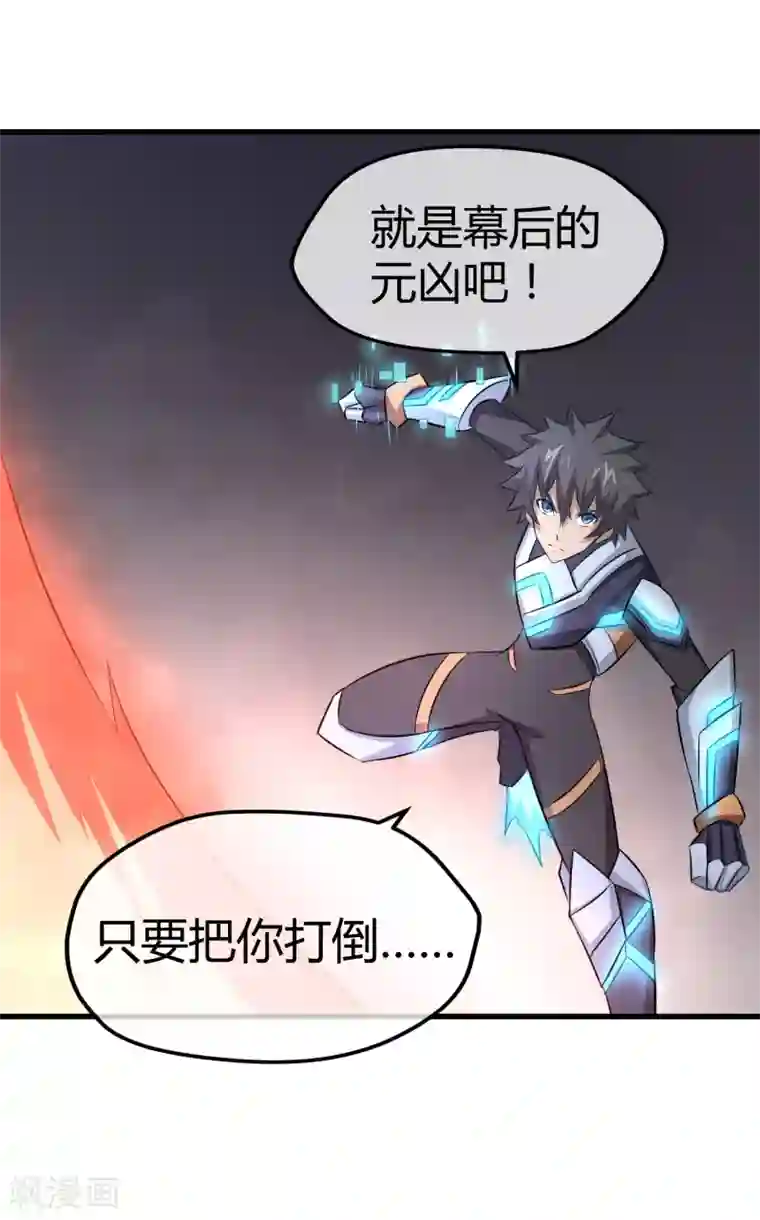 钢拳瓦力第37话 钢拳模式启动