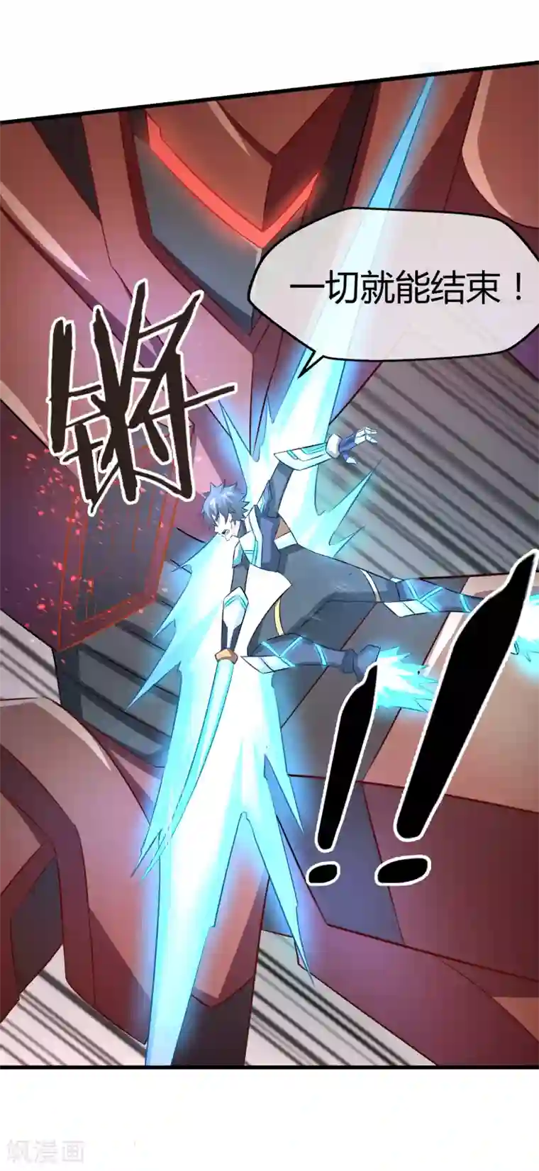 钢拳瓦力第37话 钢拳模式启动