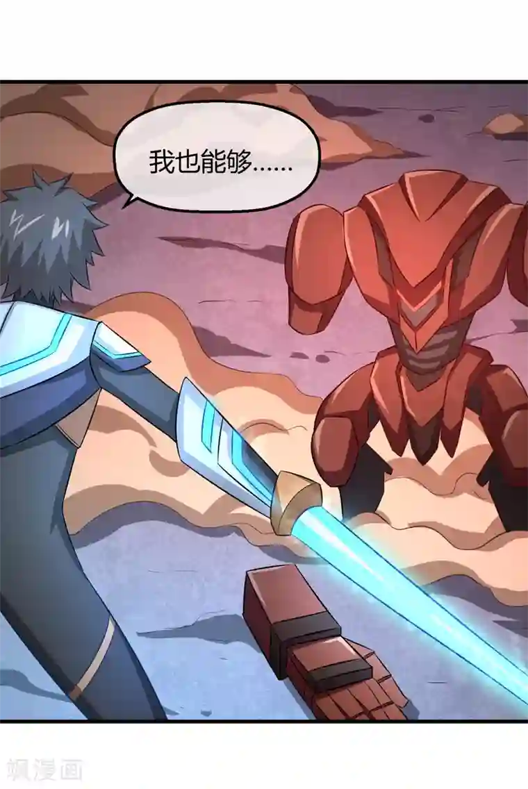 钢拳瓦力第37话 钢拳模式启动