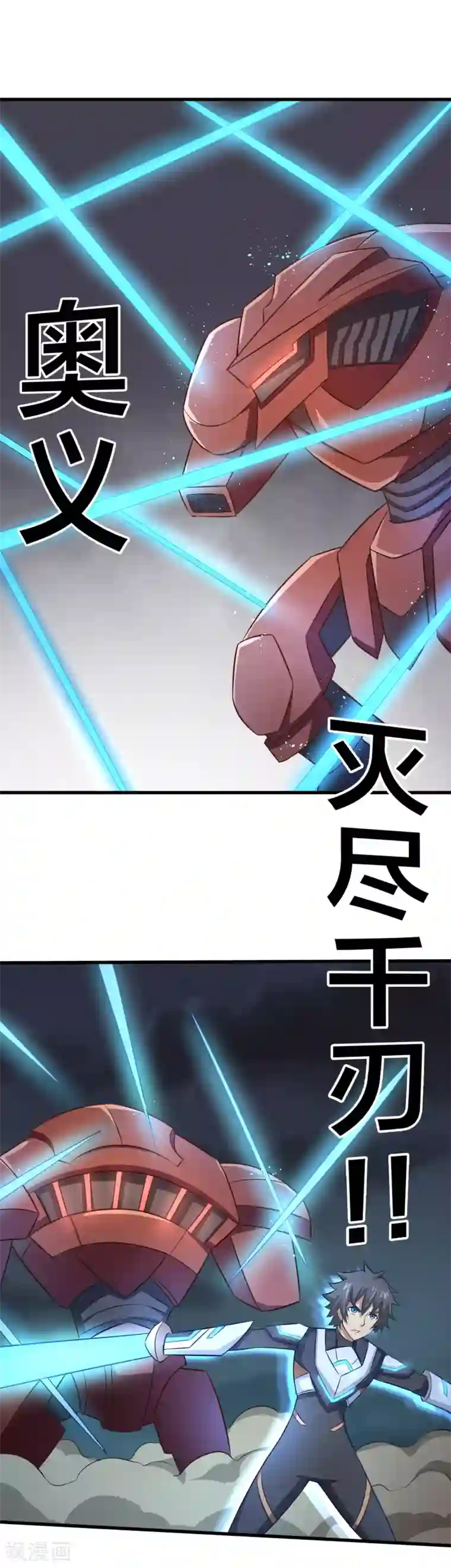 钢拳瓦力第37话 钢拳模式启动