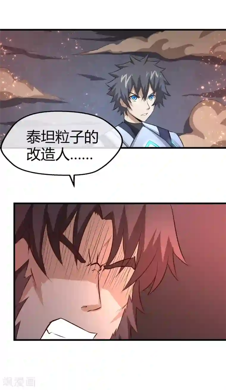 钢拳瓦力第37话 钢拳模式启动