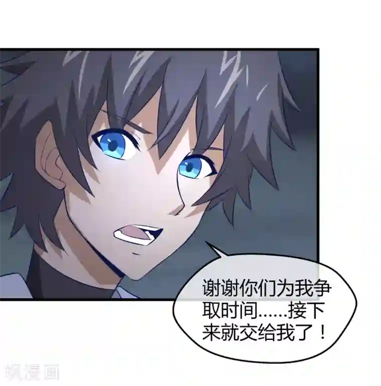 钢拳瓦力第37话 钢拳模式启动