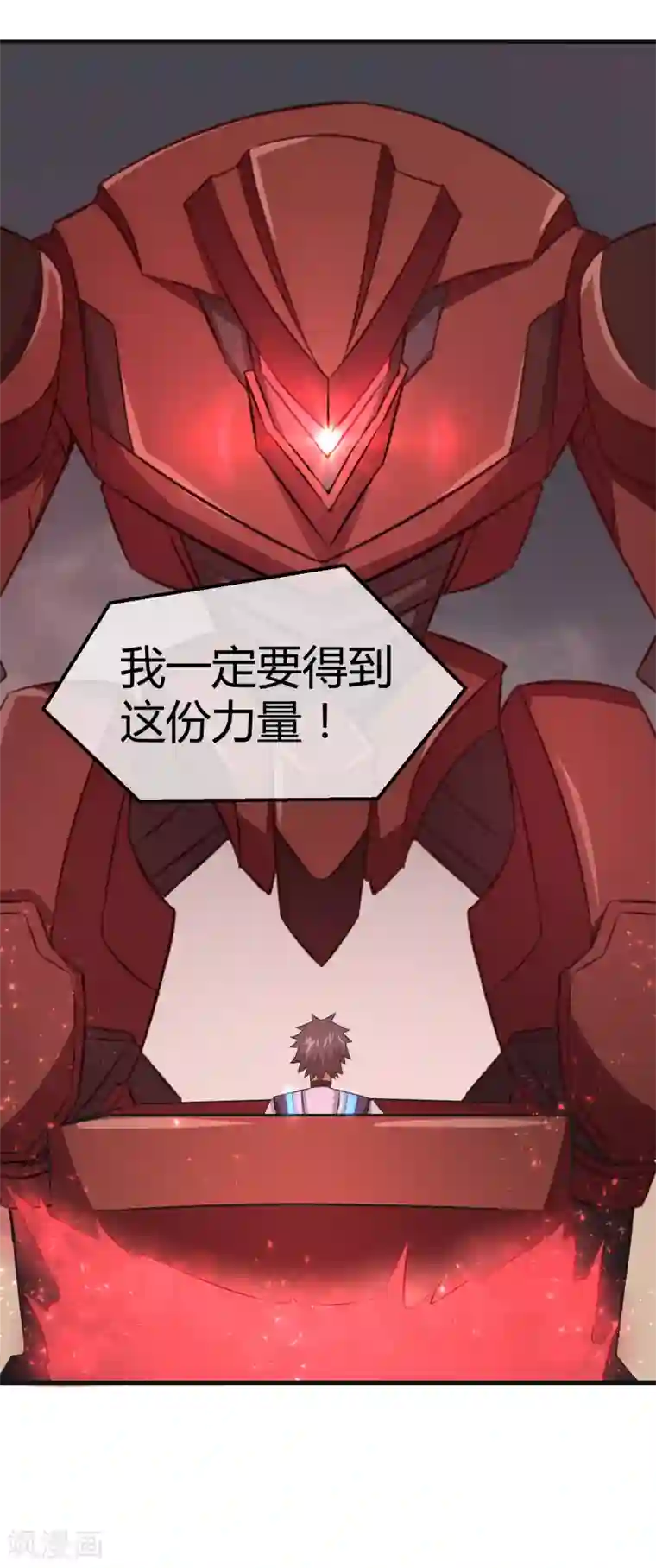 钢拳瓦力第37话 钢拳模式启动