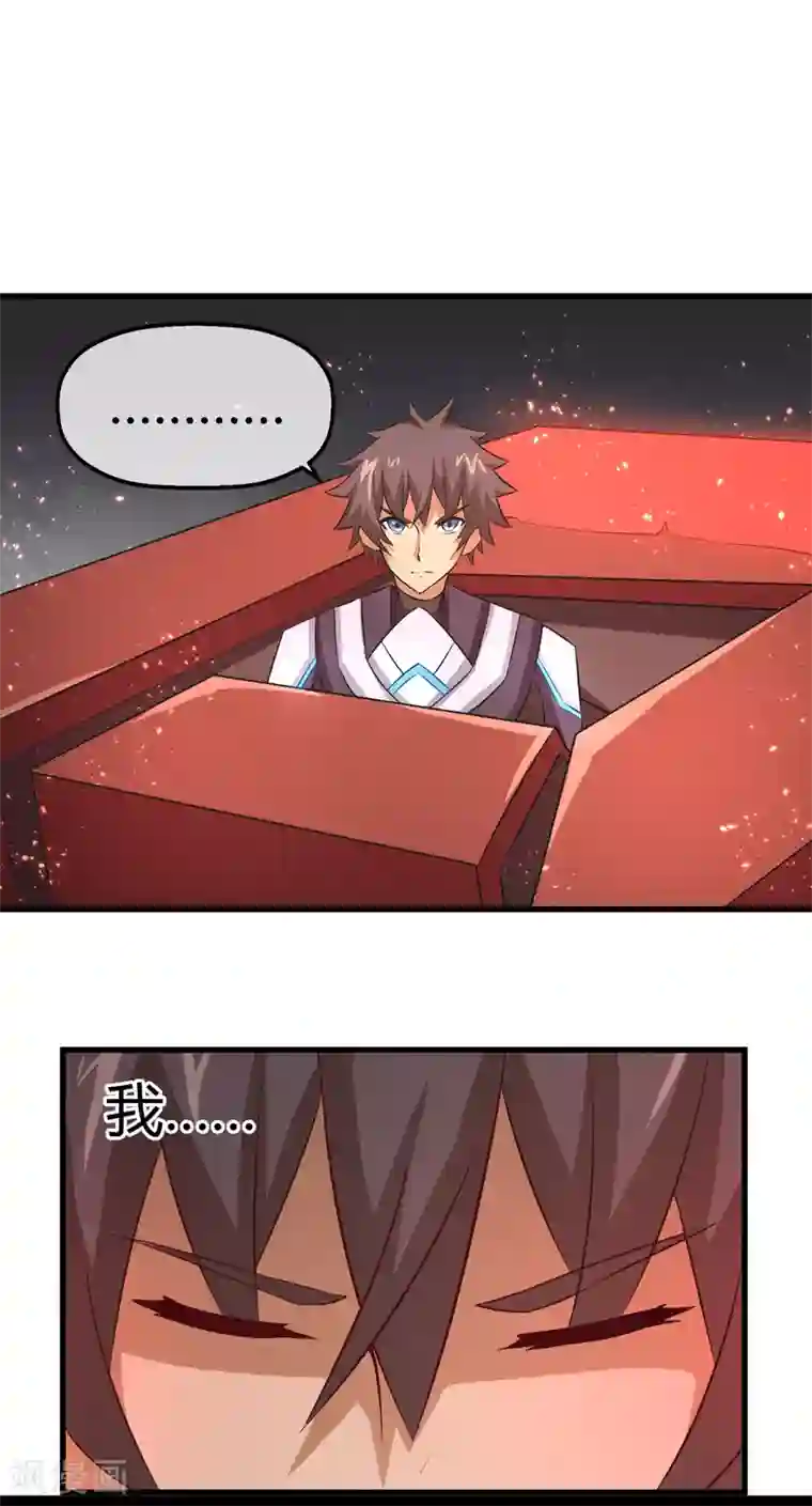 钢拳瓦力第37话 钢拳模式启动