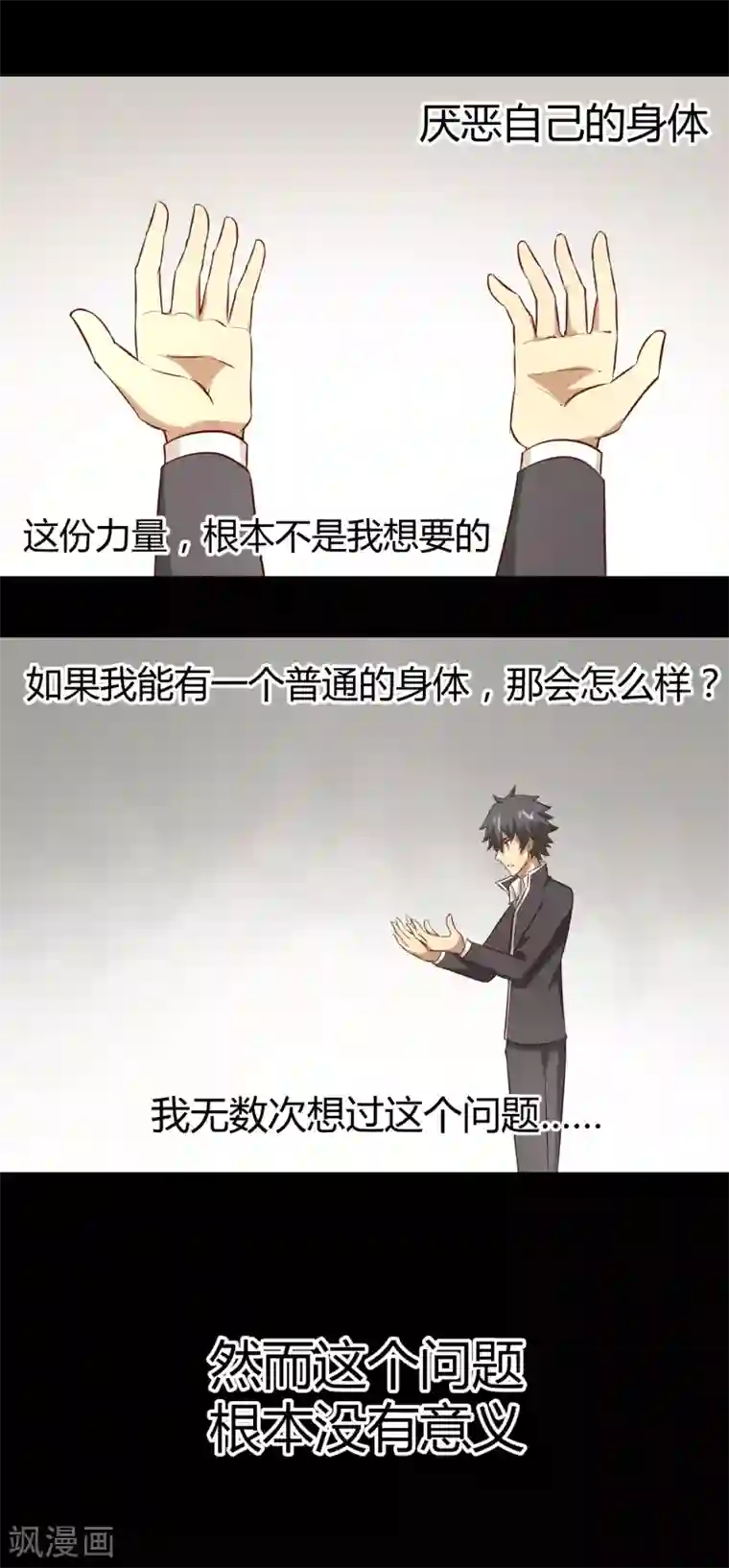 钢拳瓦力第37话 钢拳模式启动