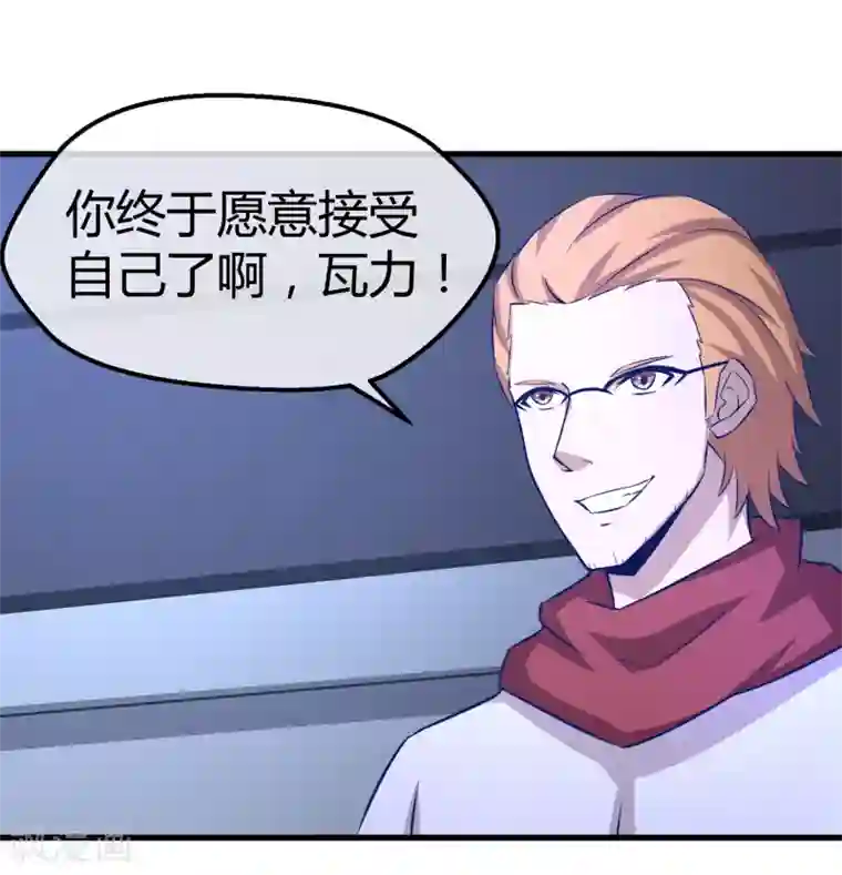 钢拳瓦力第37话 钢拳模式启动