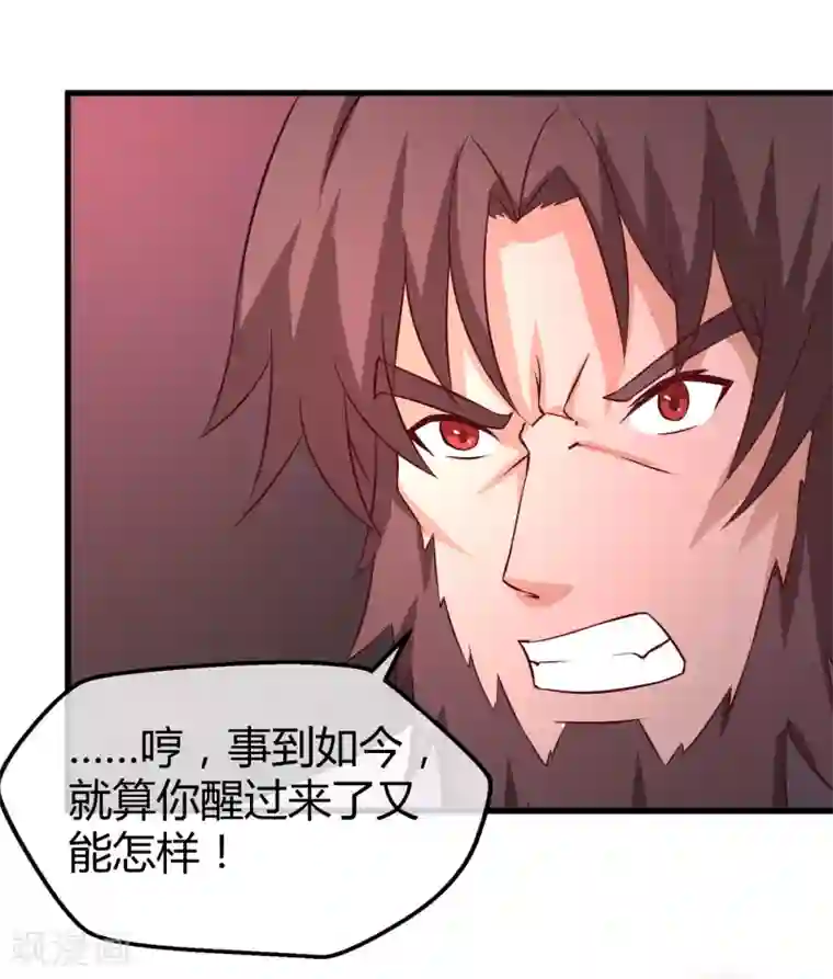 钢拳瓦力第37话 钢拳模式启动