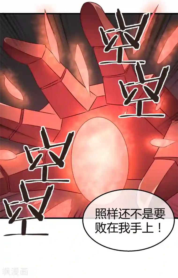 钢拳瓦力第37话 钢拳模式启动