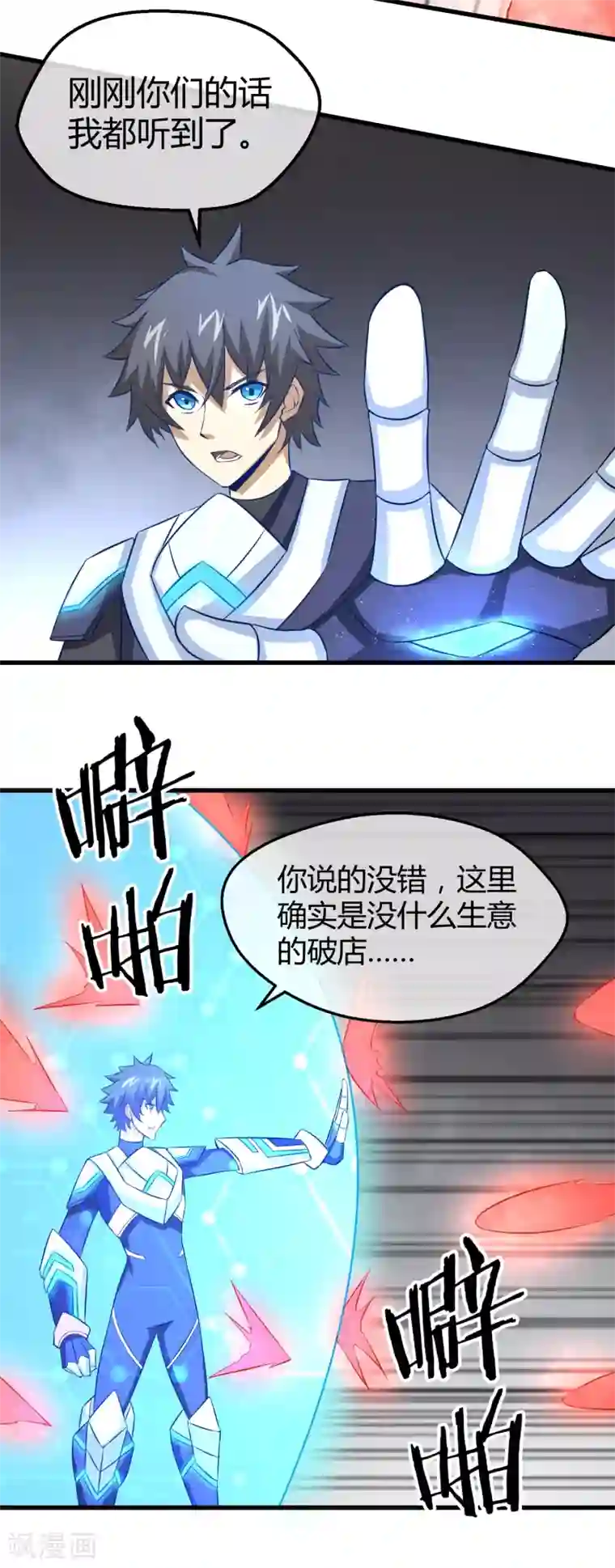钢拳瓦力第37话 钢拳模式启动