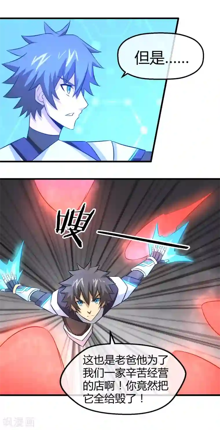 钢拳瓦力第37话 钢拳模式启动