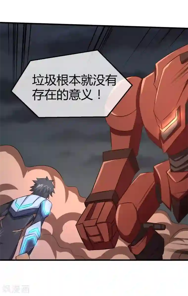 钢拳瓦力第37话 钢拳模式启动