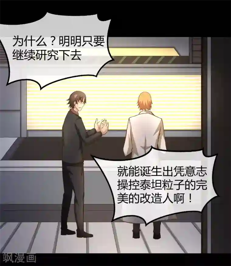 钢拳瓦力第38话 决胜一击