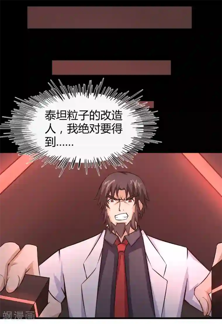 钢拳瓦力第38话 决胜一击