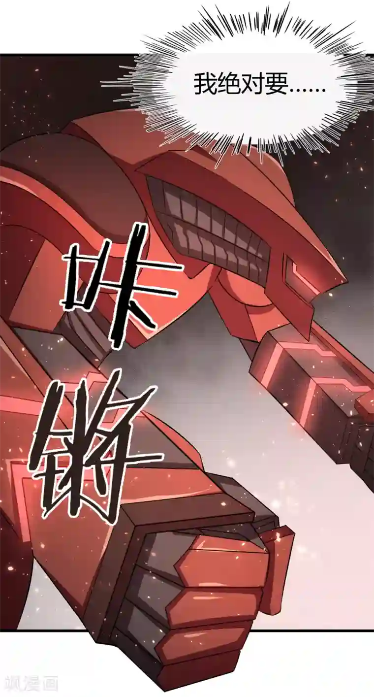 钢拳瓦力第38话 决胜一击