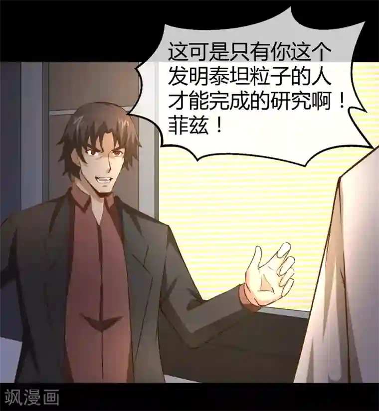 钢拳瓦力第38话 决胜一击