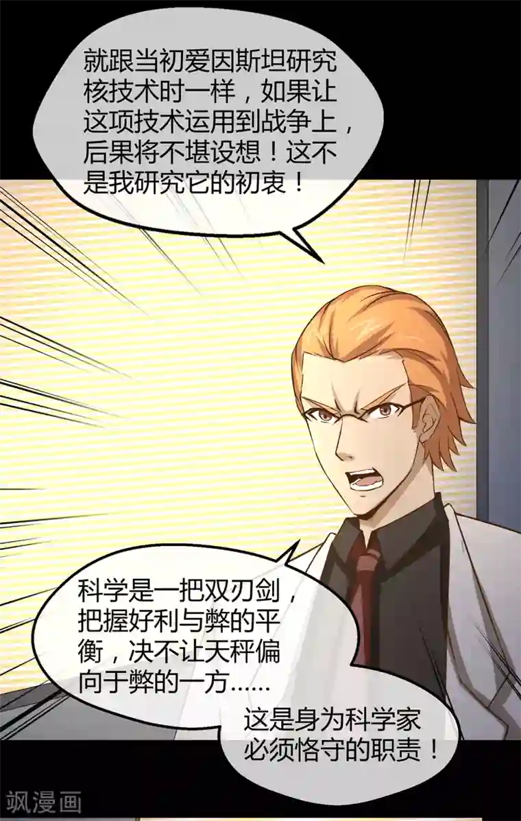 钢拳瓦力第38话 决胜一击