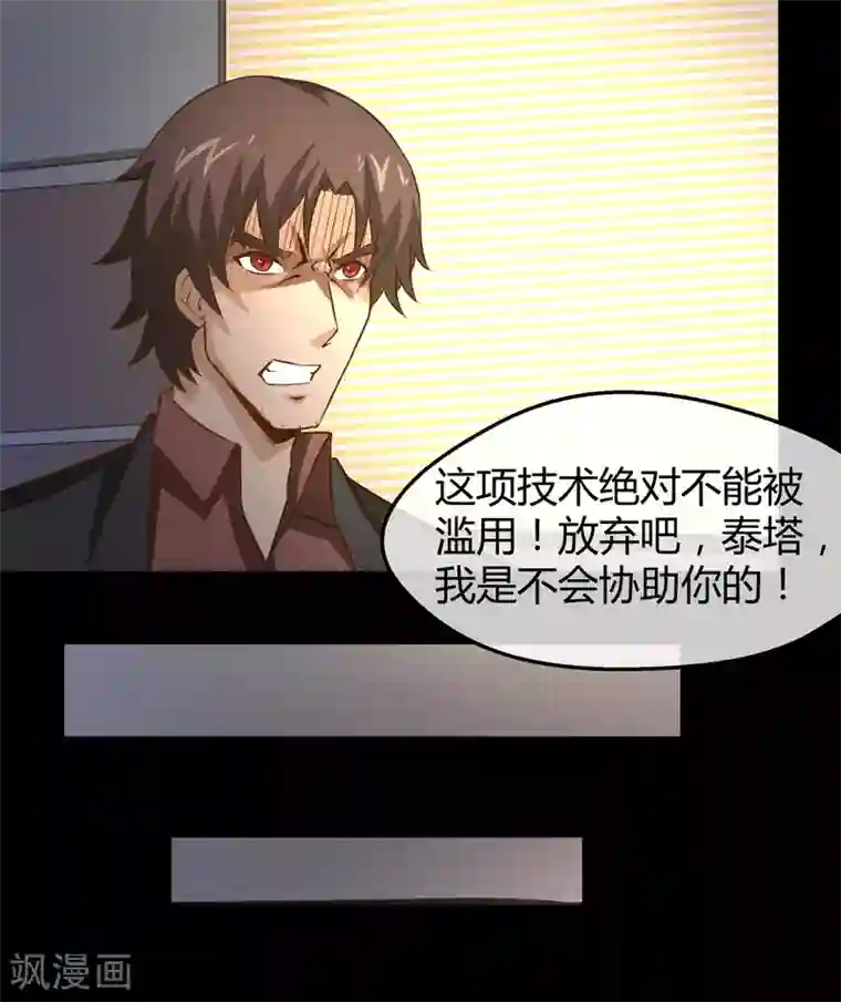 钢拳瓦力第38话 决胜一击