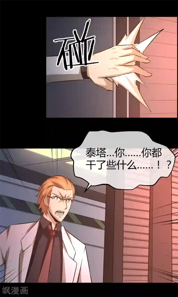 钢拳瓦力第38话 决胜一击