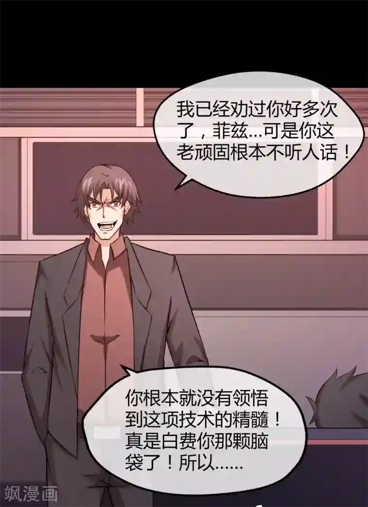 钢拳瓦力第38话 决胜一击