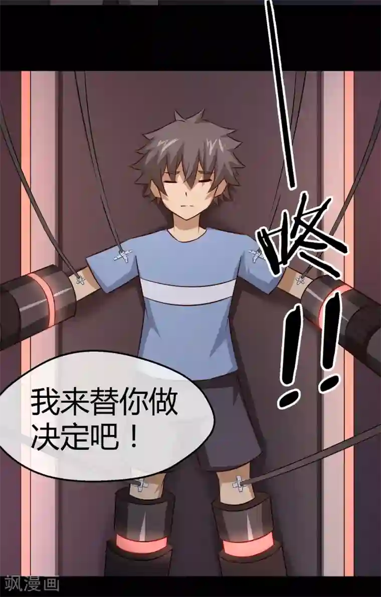 钢拳瓦力第38话 决胜一击