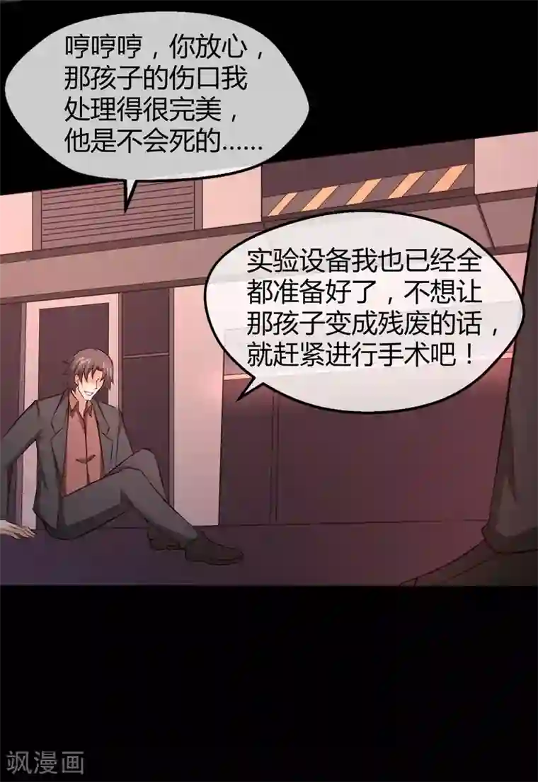 钢拳瓦力第38话 决胜一击