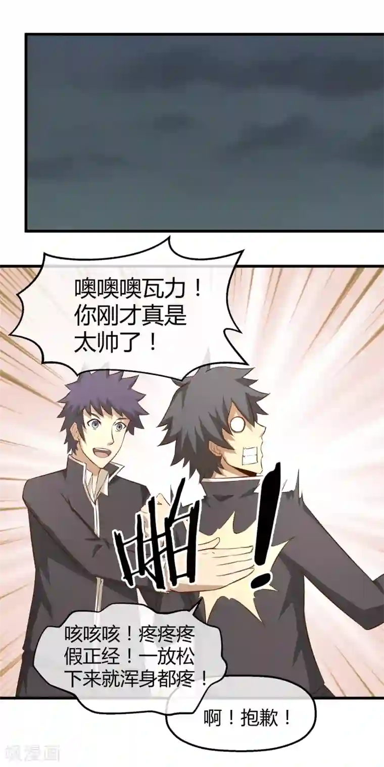 钢拳瓦力第39话 巴尔的决定