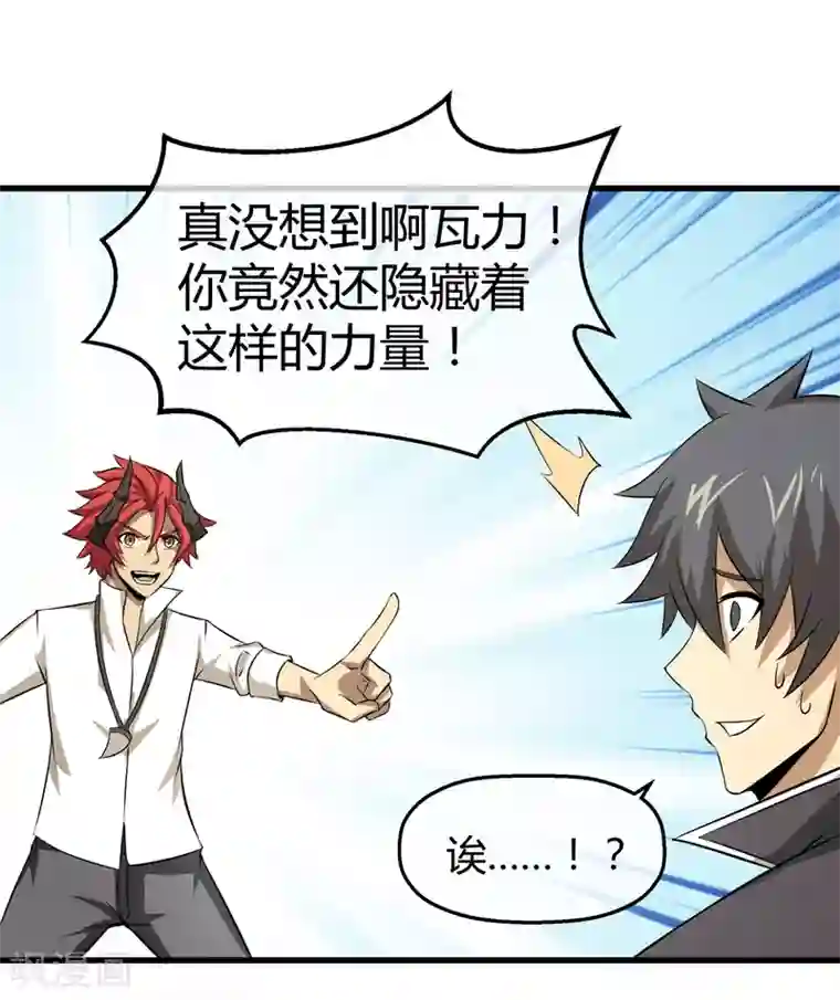 钢拳瓦力第39话 巴尔的决定