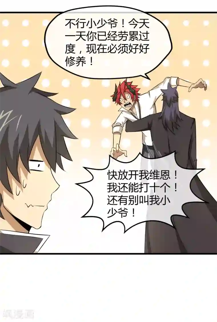 钢拳瓦力第39话 巴尔的决定