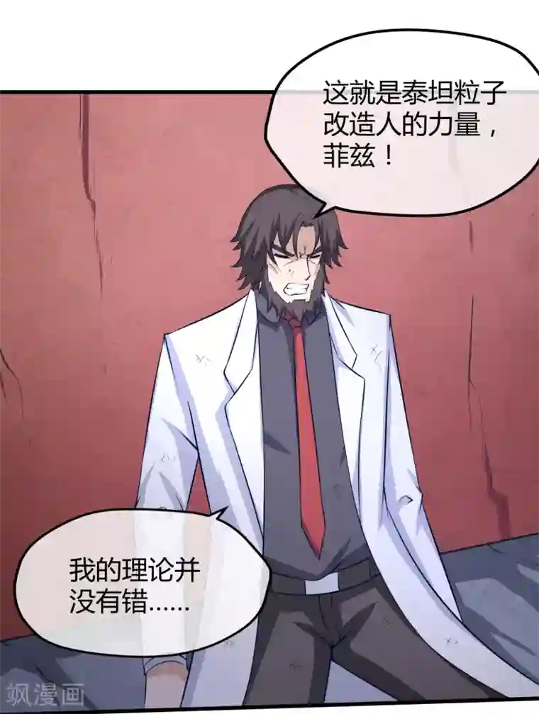 钢拳瓦力第39话 巴尔的决定