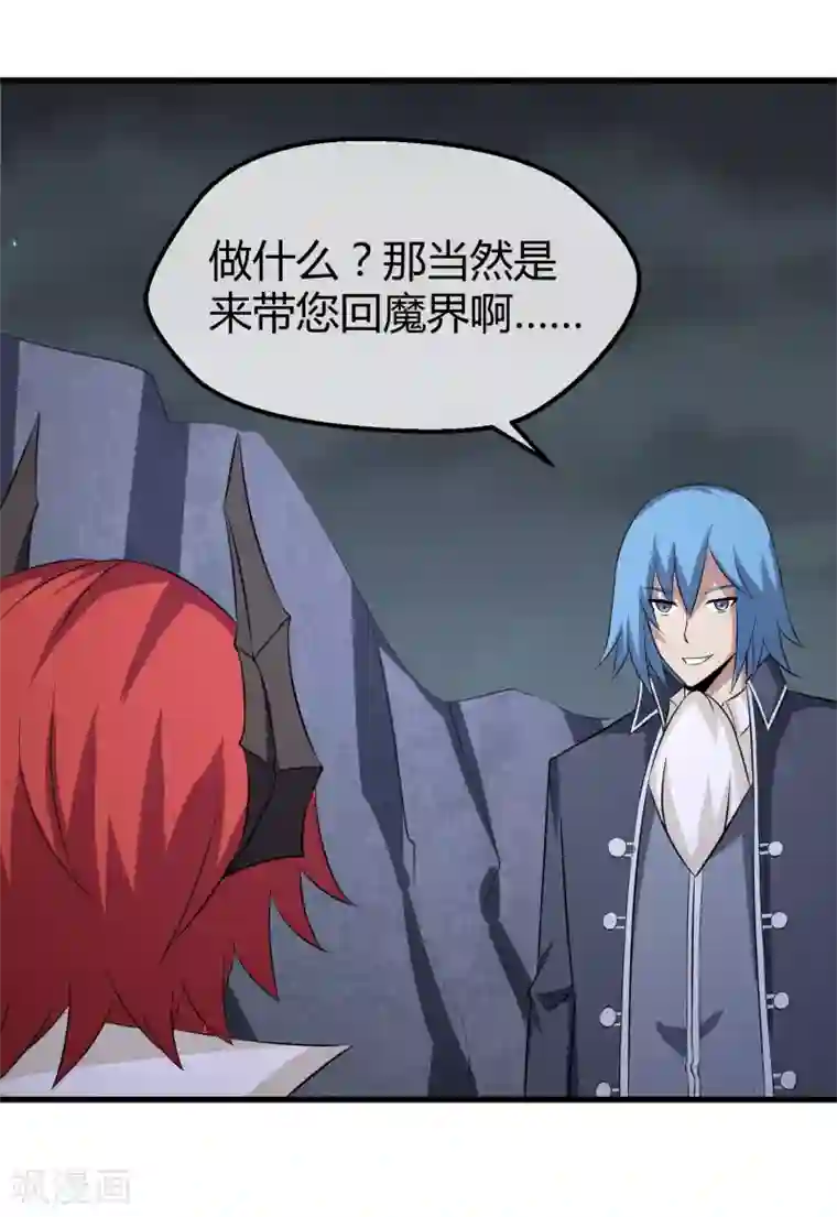 钢拳瓦力第39话 巴尔的决定