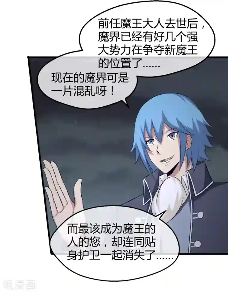 钢拳瓦力第39话 巴尔的决定