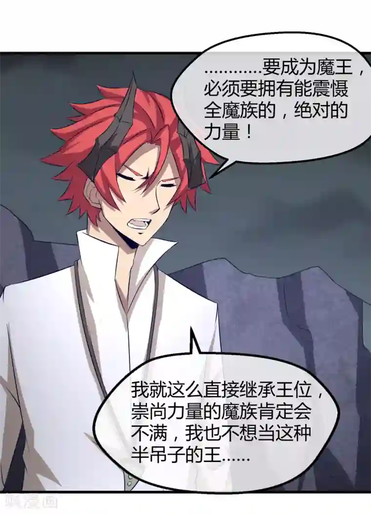 钢拳瓦力第39话 巴尔的决定