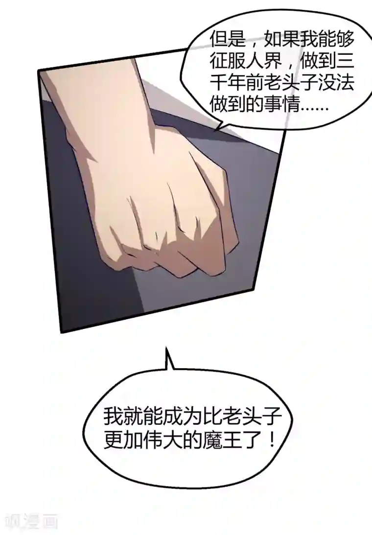 钢拳瓦力第39话 巴尔的决定