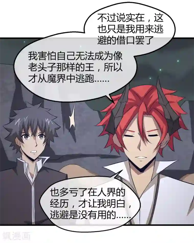 钢拳瓦力第39话 巴尔的决定