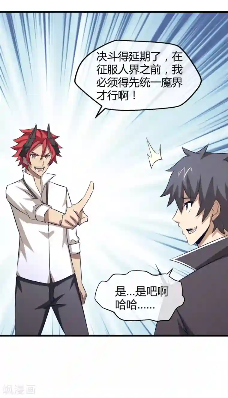 钢拳瓦力第39话 巴尔的决定