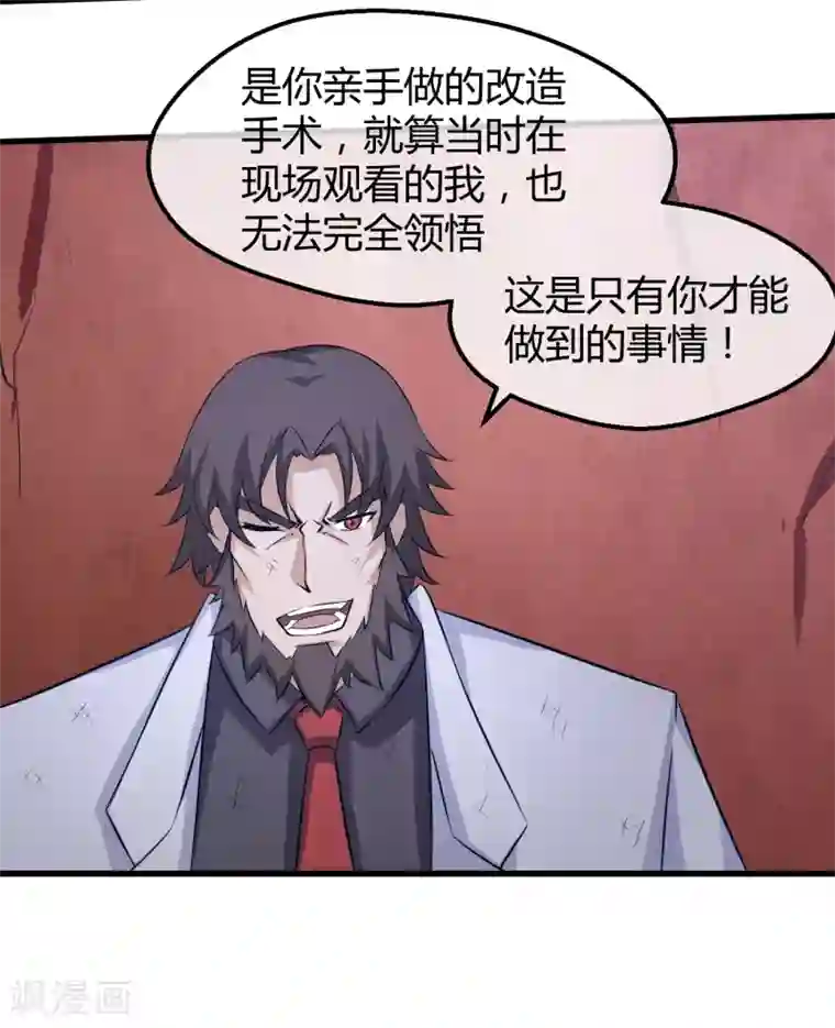 钢拳瓦力第39话 巴尔的决定