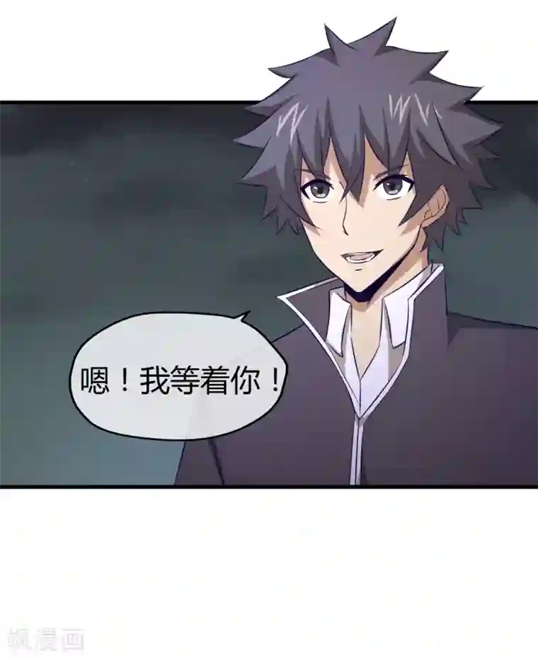 钢拳瓦力第39话 巴尔的决定