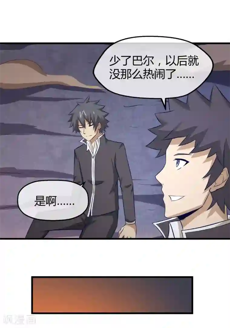 钢拳瓦力第39话 巴尔的决定