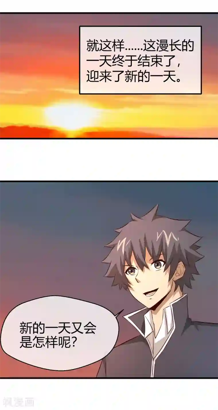 钢拳瓦力第39话 巴尔的决定